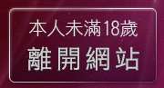 本人未滿18歲，離開台灣名模性感寫真
